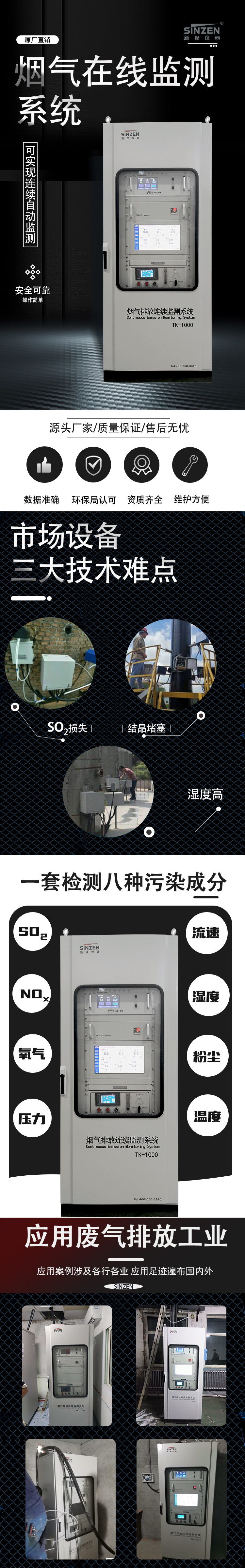 1689236302521736.jpg 煙氣在線監(jiān)測系統(tǒng)