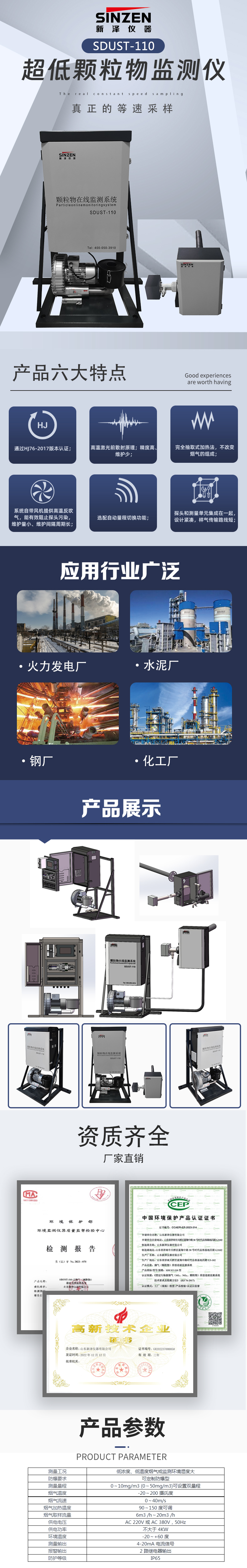 1689667945201474.jpg 超低粉塵儀介紹.jpg