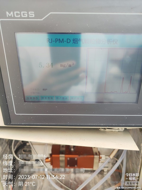 1691460031912360.jpg 環(huán)保煙氣在線監(jiān)測(cè).jpg