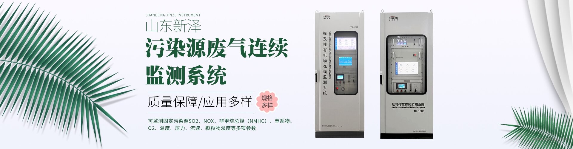 1694505223172558.jpg 煙氣在線監(jiān)測(cè)系統(tǒng)公司.jpg