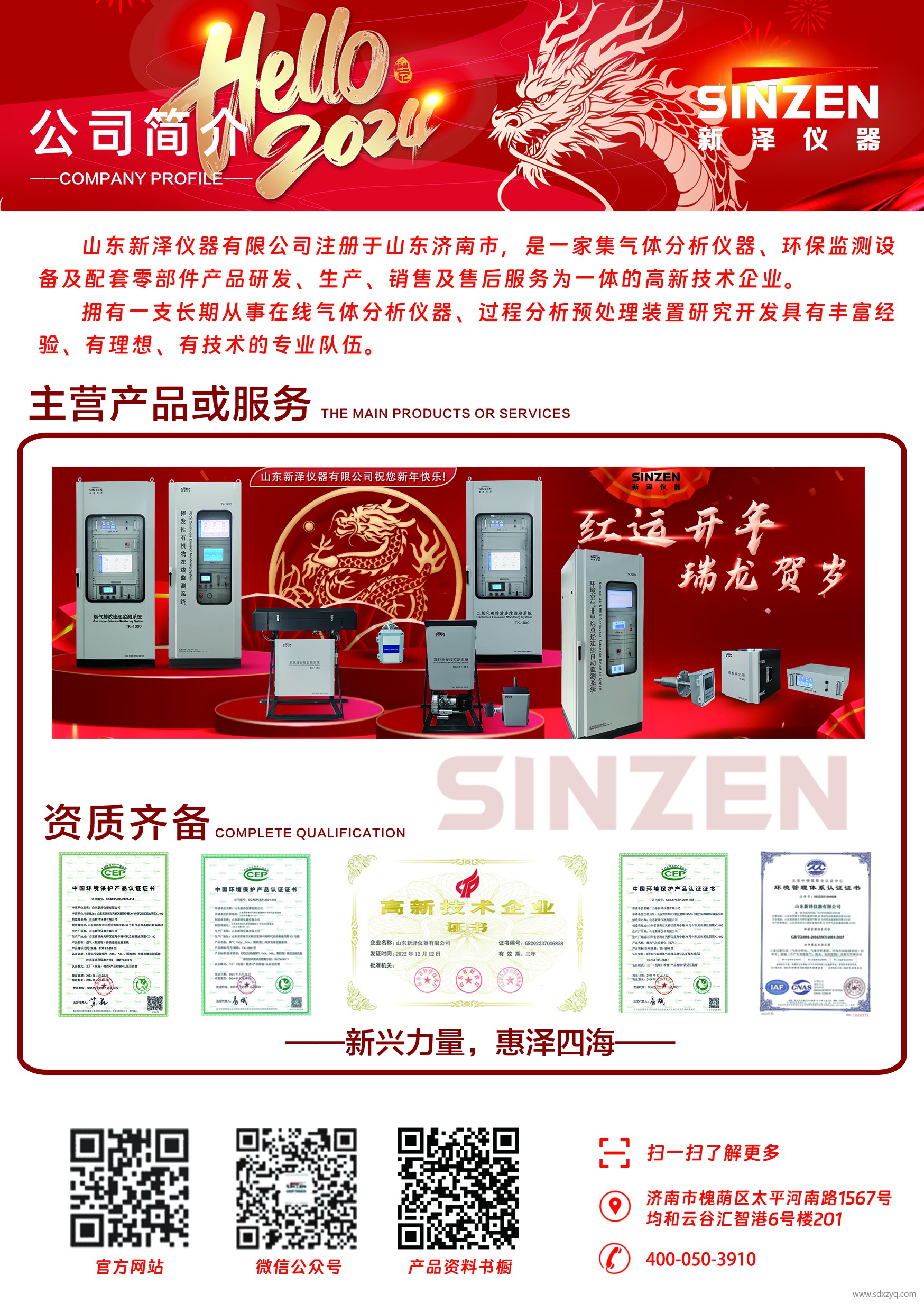 1711957238399639.jpg 煙氣在線監(jiān)測系統(tǒng).jpg