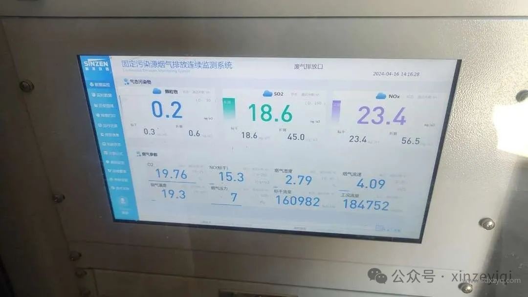 1715394217120166.jpg 煙氣在線監(jiān)測系統(tǒng)數(shù)據(jù).jpg