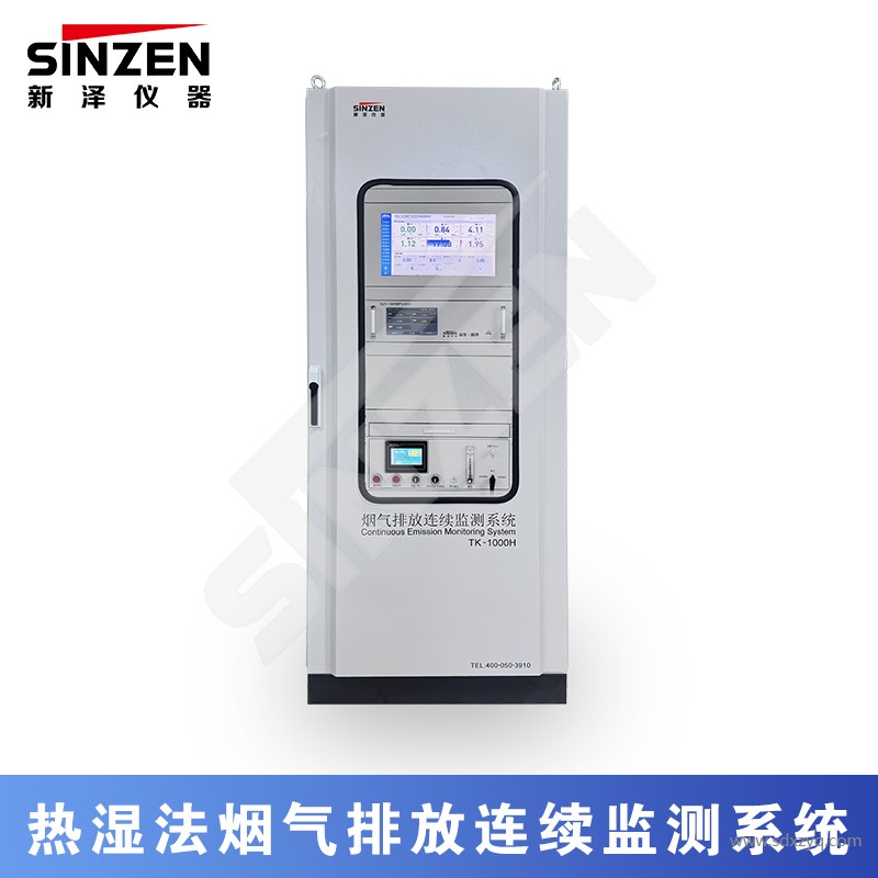 煙氣在線監(jiān)測系統(tǒng).jpg