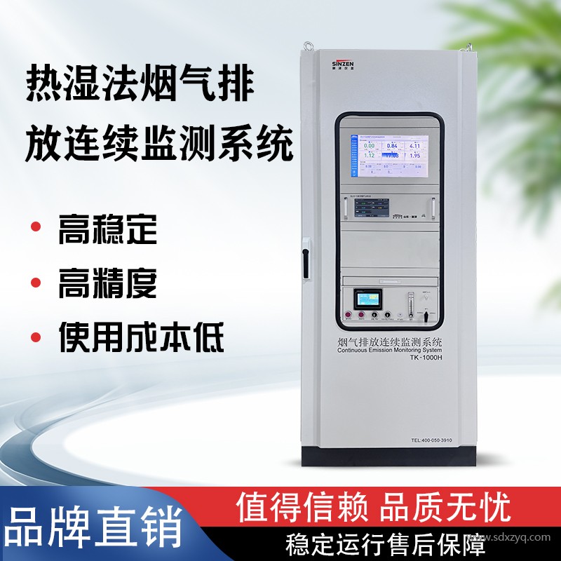 1755065911159274.jpg 煙氣在線監(jiān)測(cè)系統(tǒng).jpg