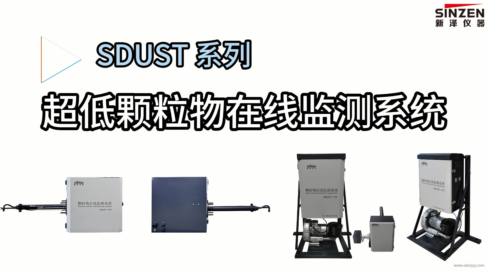 1767603773846236.png 超低粉塵監測儀.png