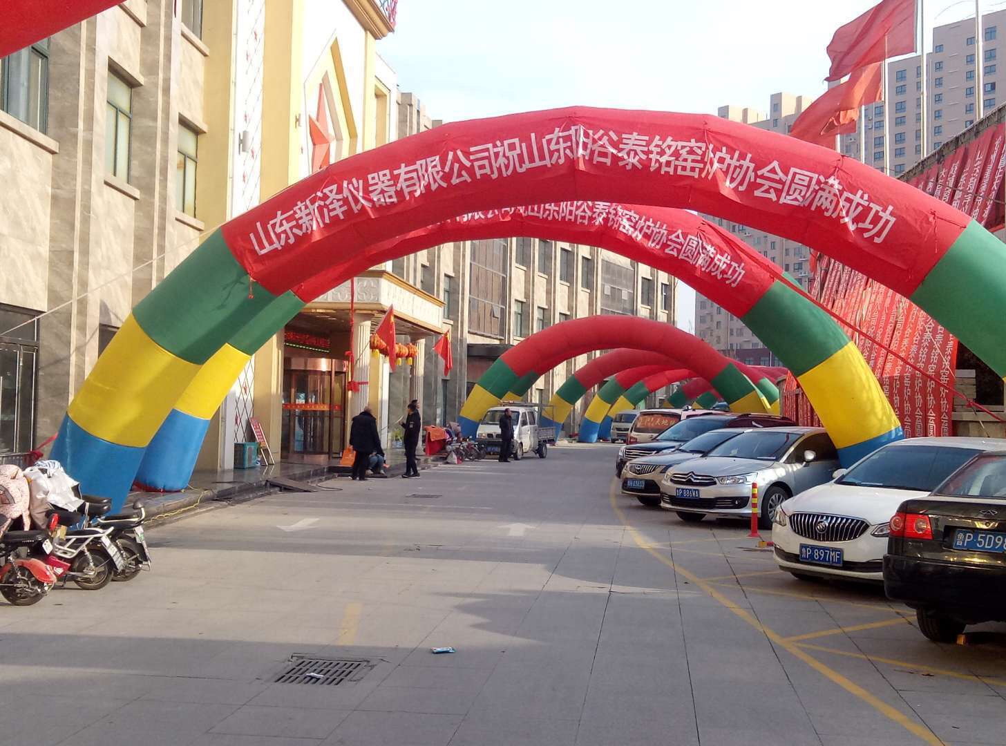 陽谷窯爐協(xié)會(huì)年會(huì)年會(huì)圓滿閉幕--新澤儀器