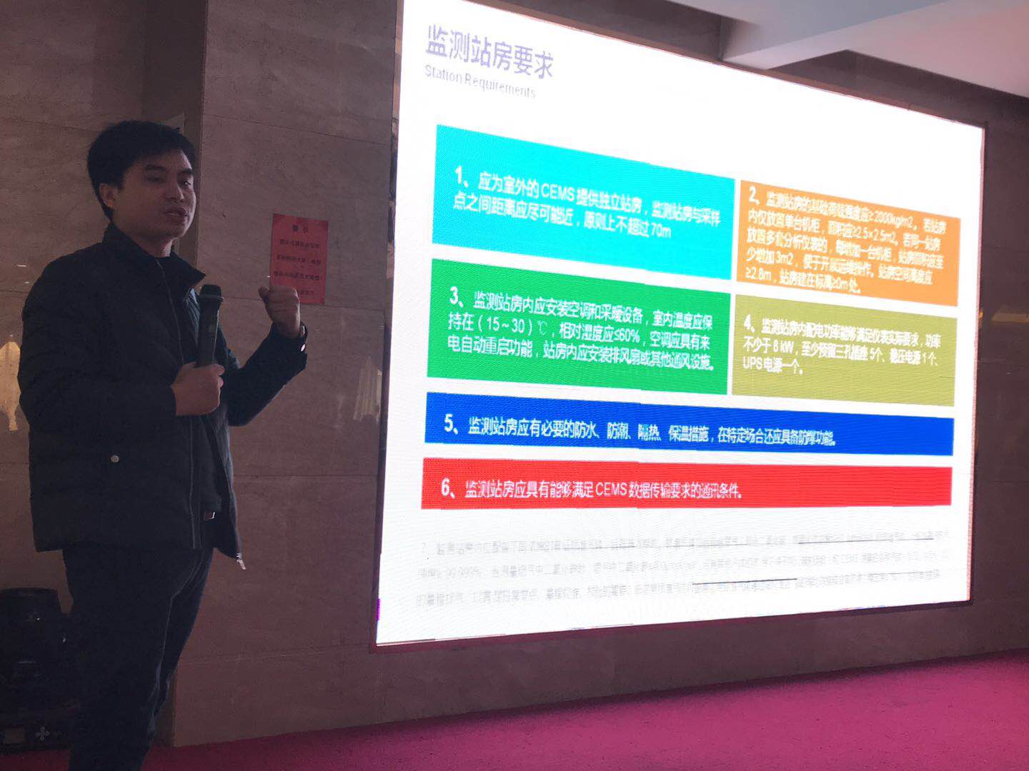 陽谷窯爐協(xié)會(huì)年會(huì)年會(huì)圓滿閉幕--新澤儀器