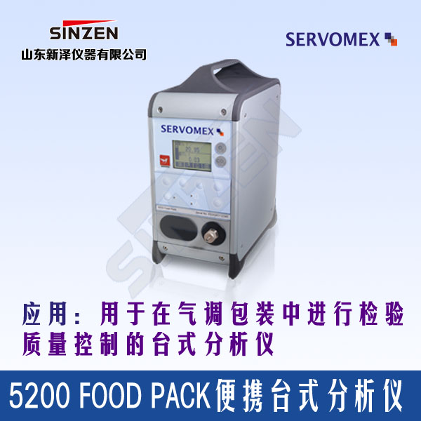 SERVOFLEX Mini Food Pack (5200 Food Pack)便攜臺(tái)式分析儀-山東新澤儀器有限公司 SERVOFLEX Mini Food Pack (5200 Food Pack)便攜臺(tái)式分析儀-山東新澤儀器有限公司